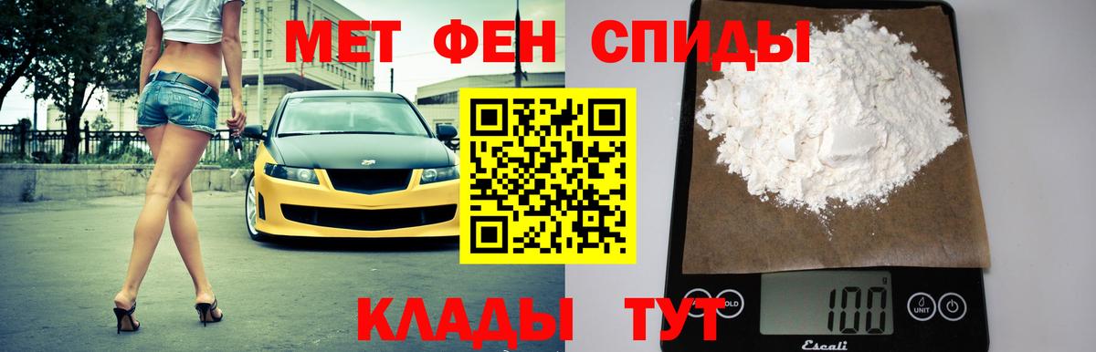 АМФ  АМФЕТАМИН 97%  Вход с VPN  Сланцы 