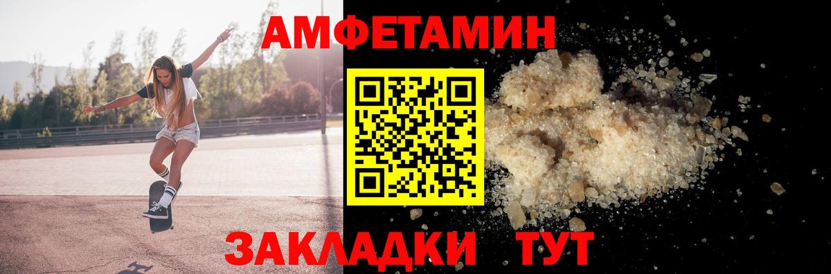 АМФ Розовый Сланцы