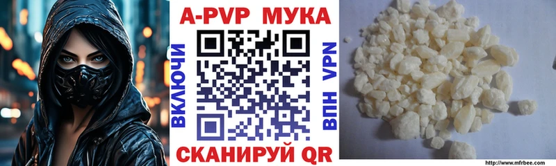 Alpha-PVP мука  MEGA маркетплейс  Сланцы 