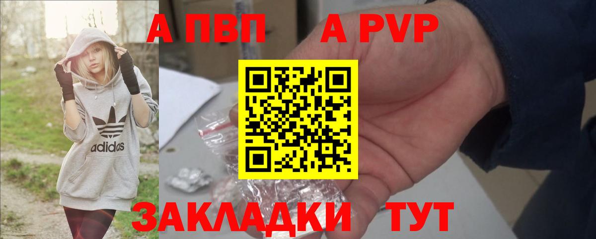 Alfa_PVP  Вход с VPN  Alpha PVP мука  Сланцы  A PVP Crystall 