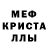 МДМА кристаллы Ainur Miftakhov