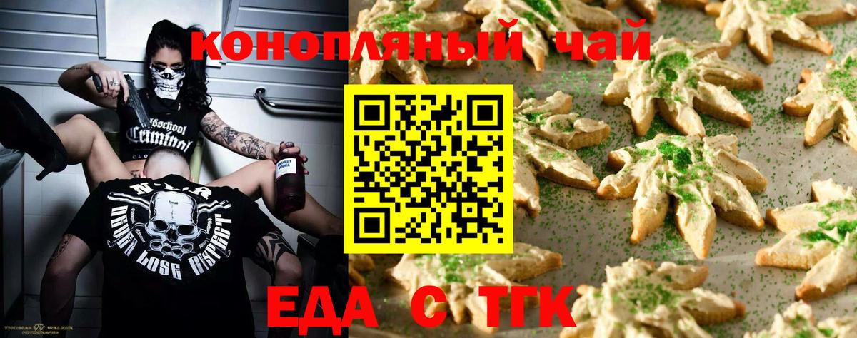 Cannafood марихуана  Вход с VPN  Сланцы 