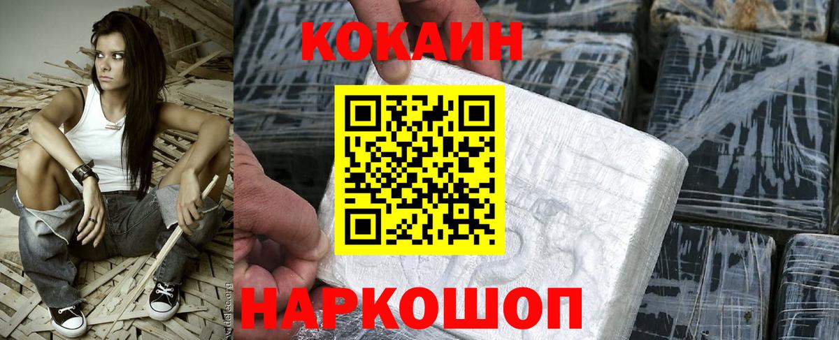 COCAIN Эквадор  COCAIN FishScale  Вход с VPN  КОКАИН  Сланцы 