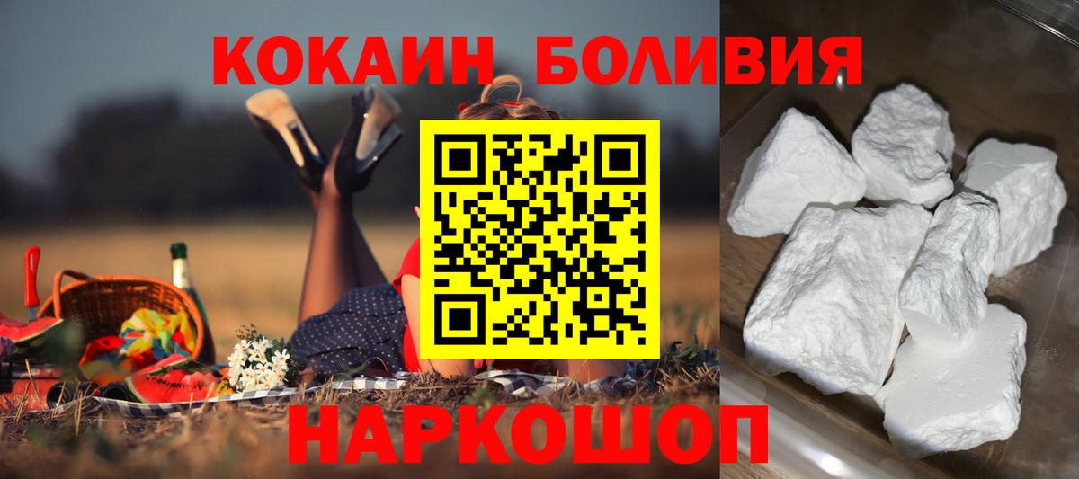 Cocaine Колумбийский Сланцы
