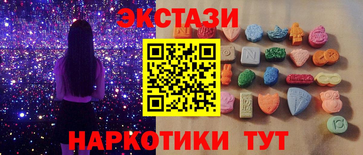 MEGA сайт  Ecstasy mix  Экстази  Сланцы  Вход с VPN  Ecstasy ешки 