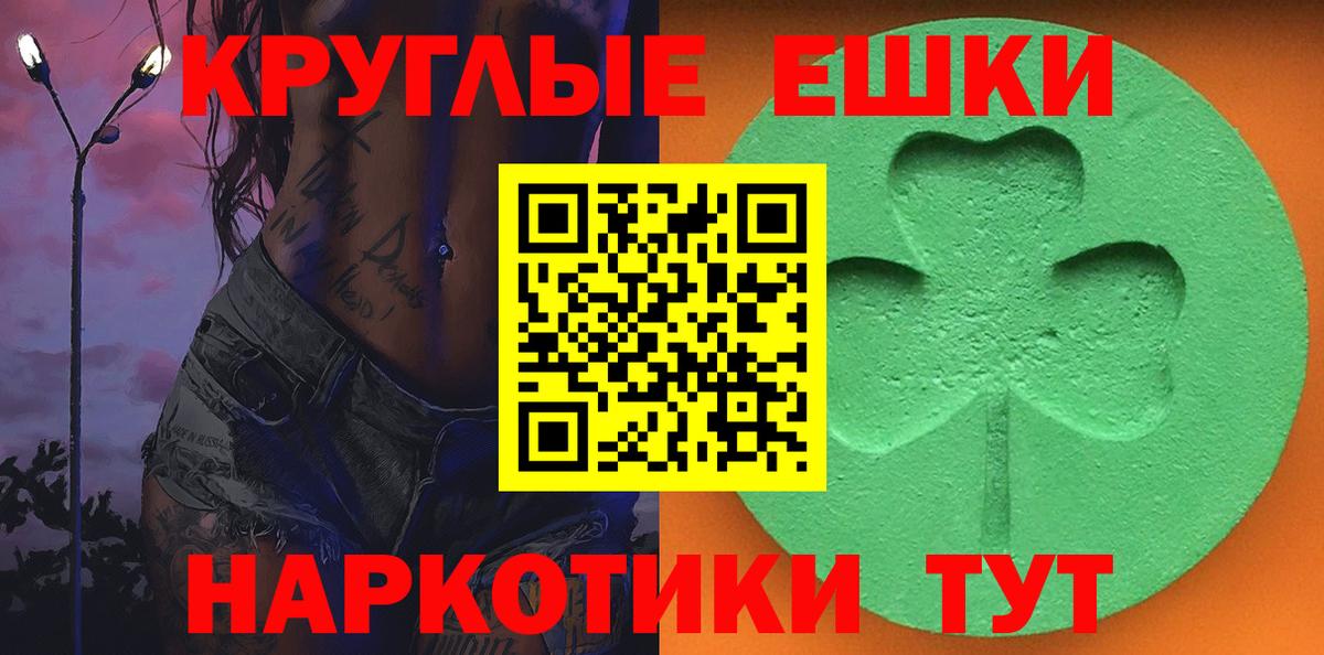 Экстази XTC Сланцы