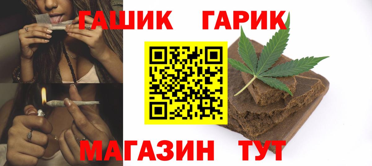 Сланцы  ГАШ 40% ТГК  ГАШИШ гарик  Вход с VPN 
