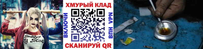 ГЕРОИН белый  Сланцы 