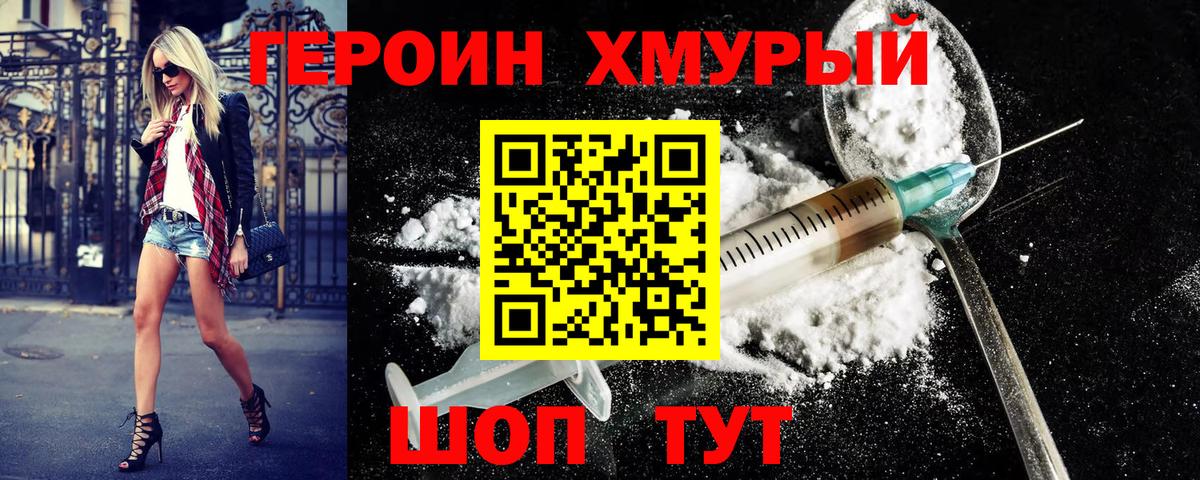 Героин Афган Сланцы