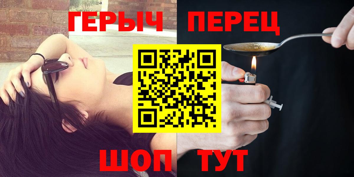 Сланцы  ГЕРОИН герыч  Вход с VPN 