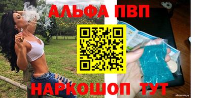 мяу мяу кристалл Можайск