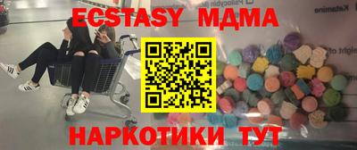 мяу мяу кристалл Можайск