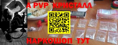 мяу мяу кристалл Можайск