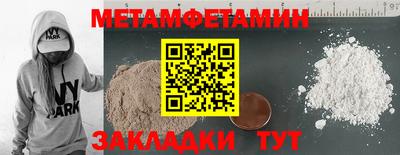мяу мяу кристалл Можайск