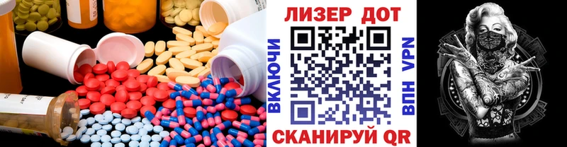 Лсд 25 экстази кислота  Сланцы 