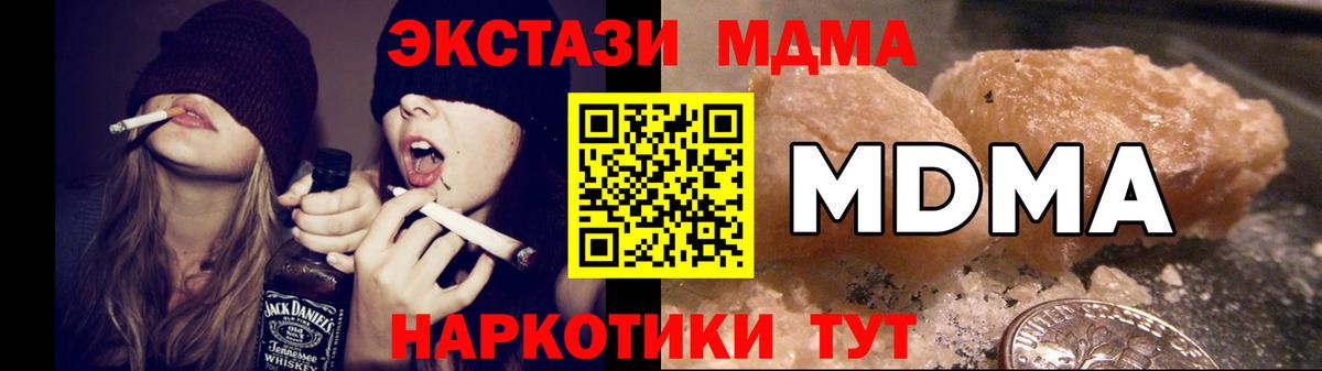 МДМА crystal  МДМА молли  Вход с VPN  Сланцы 