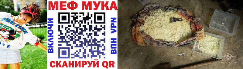 МЯУ-МЯУ mephedrone  маркетплейс телеграм  Сланцы 