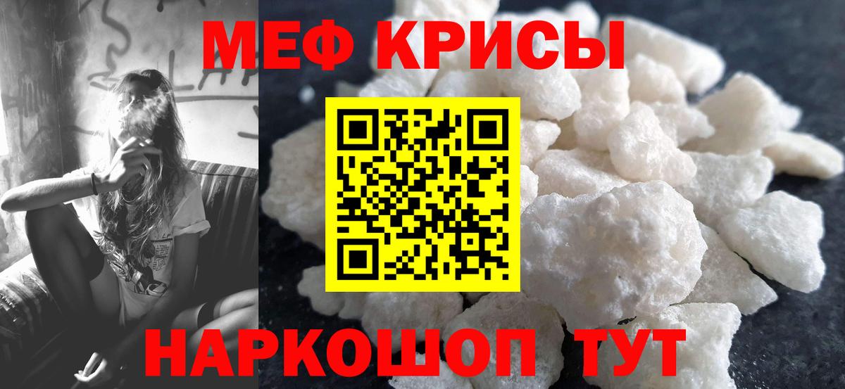 МЯУ-МЯУ мяу мяу  МЯУ-МЯУ  Сланцы  Мефедрон 4 MMC  Вход с VPN 