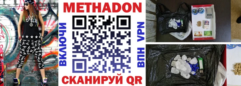 МЕТАДОН methadone маркетплейс состав кракен как войти Сланцы где найти