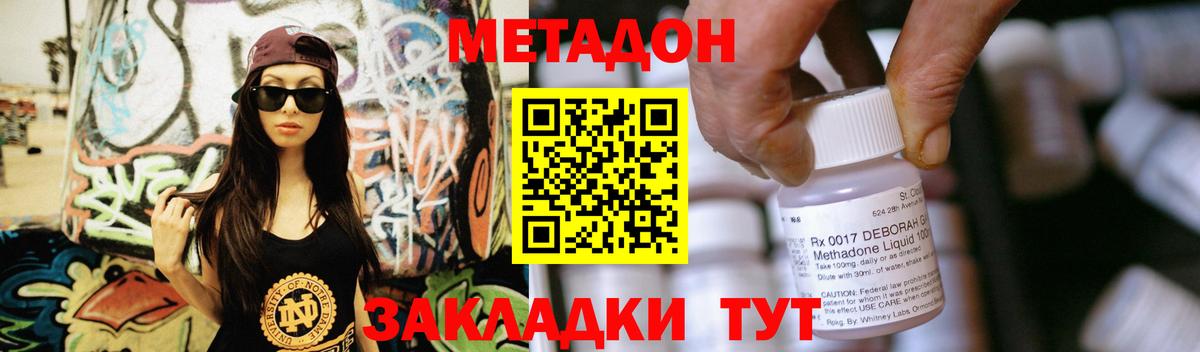 МЕТАДОН VHQ Сланцы