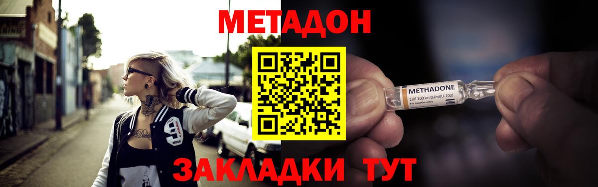 Сланцы  Метадон мёд  Вход с VPN 