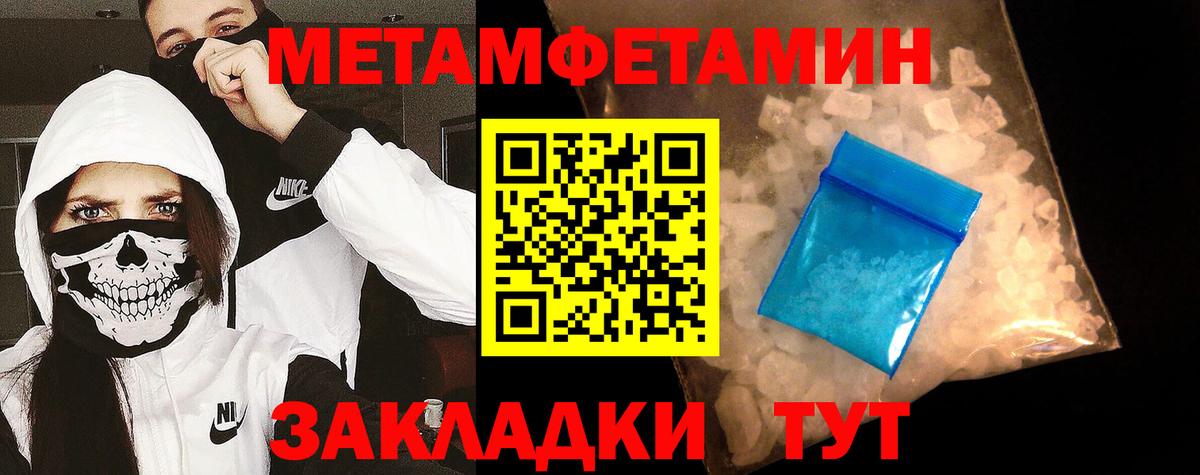 Метамфетамин Декстрометамфетамин 99.9% Сланцы