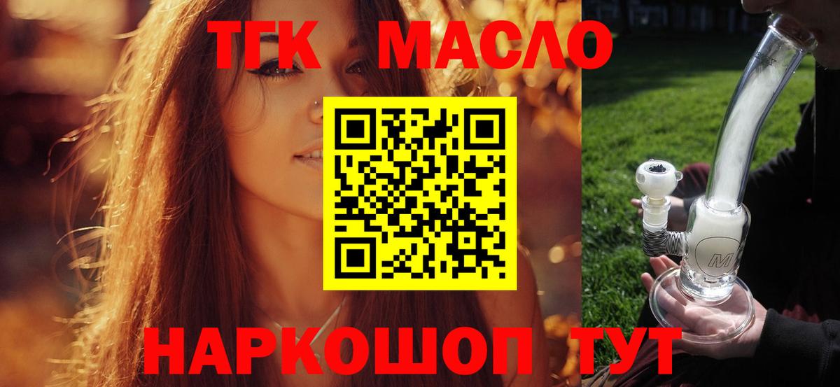 Дистиллят ТГК жижа Сланцы